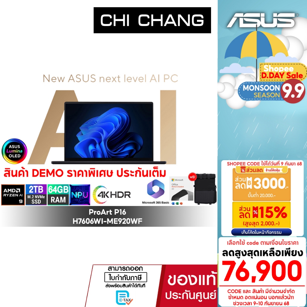 [สินค้า DEMO]เอซุส โปรอาร์ท ASUS ProArt P16 H7606WI-ME920WF/AMD Ryzen™ AI 9 HX 370/จอ 4K OLED/RTX407