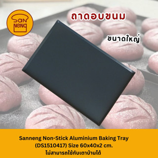 Sanneng Non-Stick Aluminium Baking Tray (DS1510417)