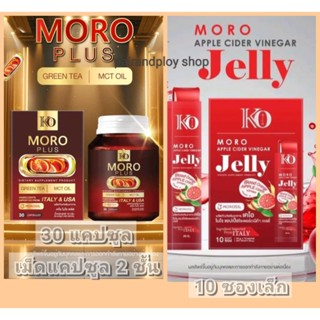 💗มีส่งด่วนExpress💗ล็อตใหม่_พร้อมส่ง_เคโอ โมโร พลัส 30แคปซูล/…