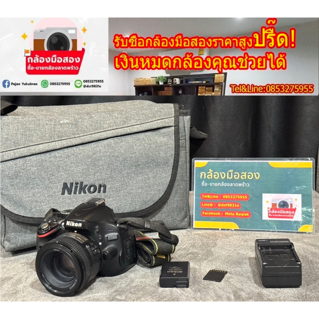 กล้อง ถูก Nikon D5100 nikond5100 ได้เลนส์หน้าชัดหลังเบลอคมๆ