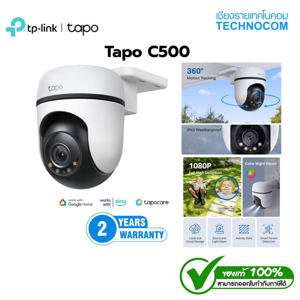 TP-Link Tapo C500 ภาพคมชัด 2MP/ Tapo C510W ภาพคมชัด 3 MP กล้องวงจรปิด WiFi ใช้งานภายนอก IP65 รองรับ 