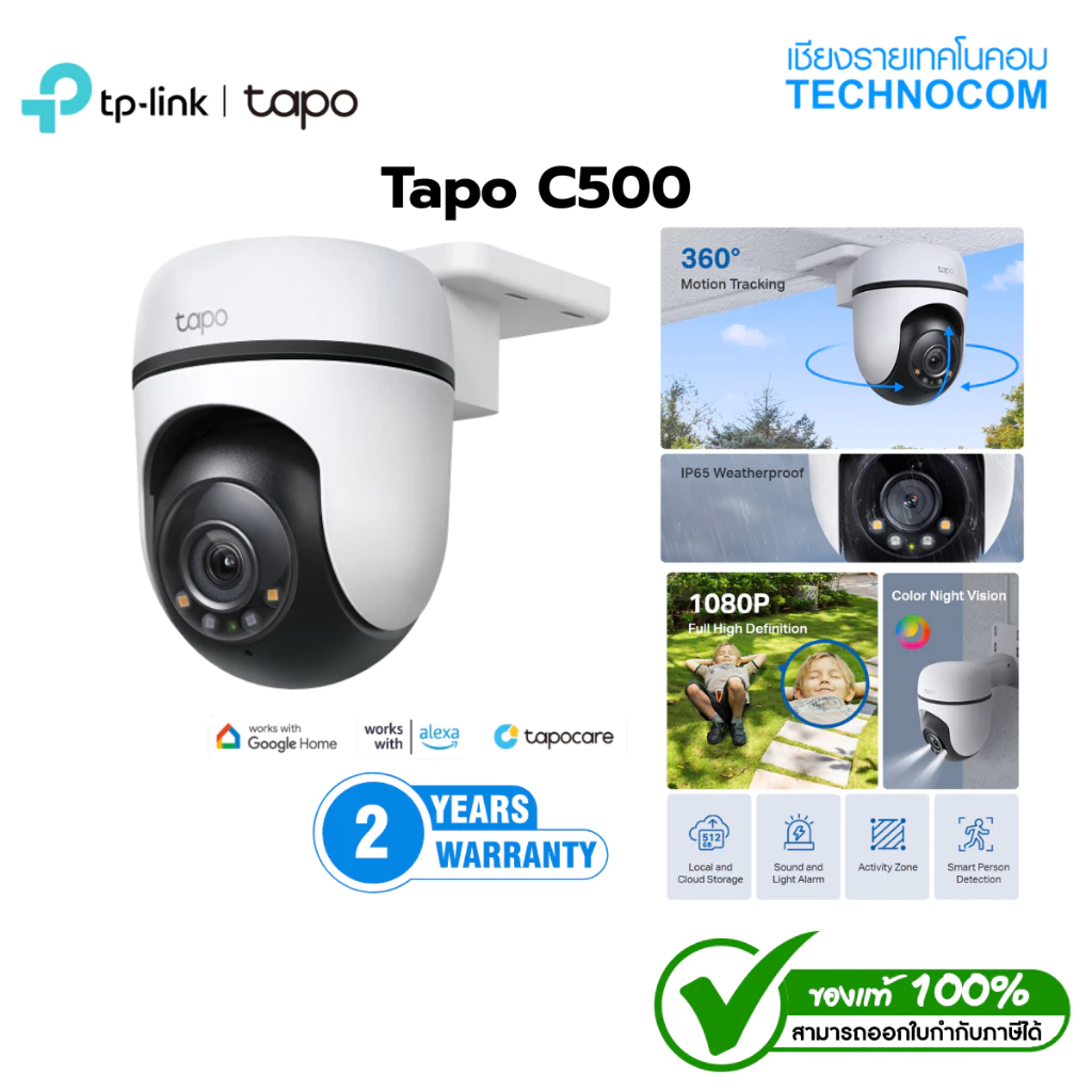 TP-Link Tapo C500 ภาพคมชัด 2MP/ Tapo C510W ภาพคมชัด 3 MP กล้องวงจรปิด WiFi ใช้งานภายนอก IP65 รองรับ SD Card สูงสุด 512GB
