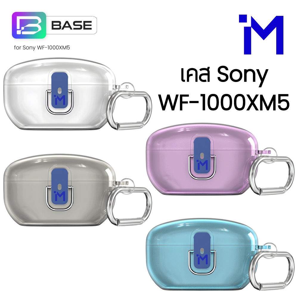 (ส่งไว/พร้อมส่งจากไทย) เคส Sony WF-1000XM5