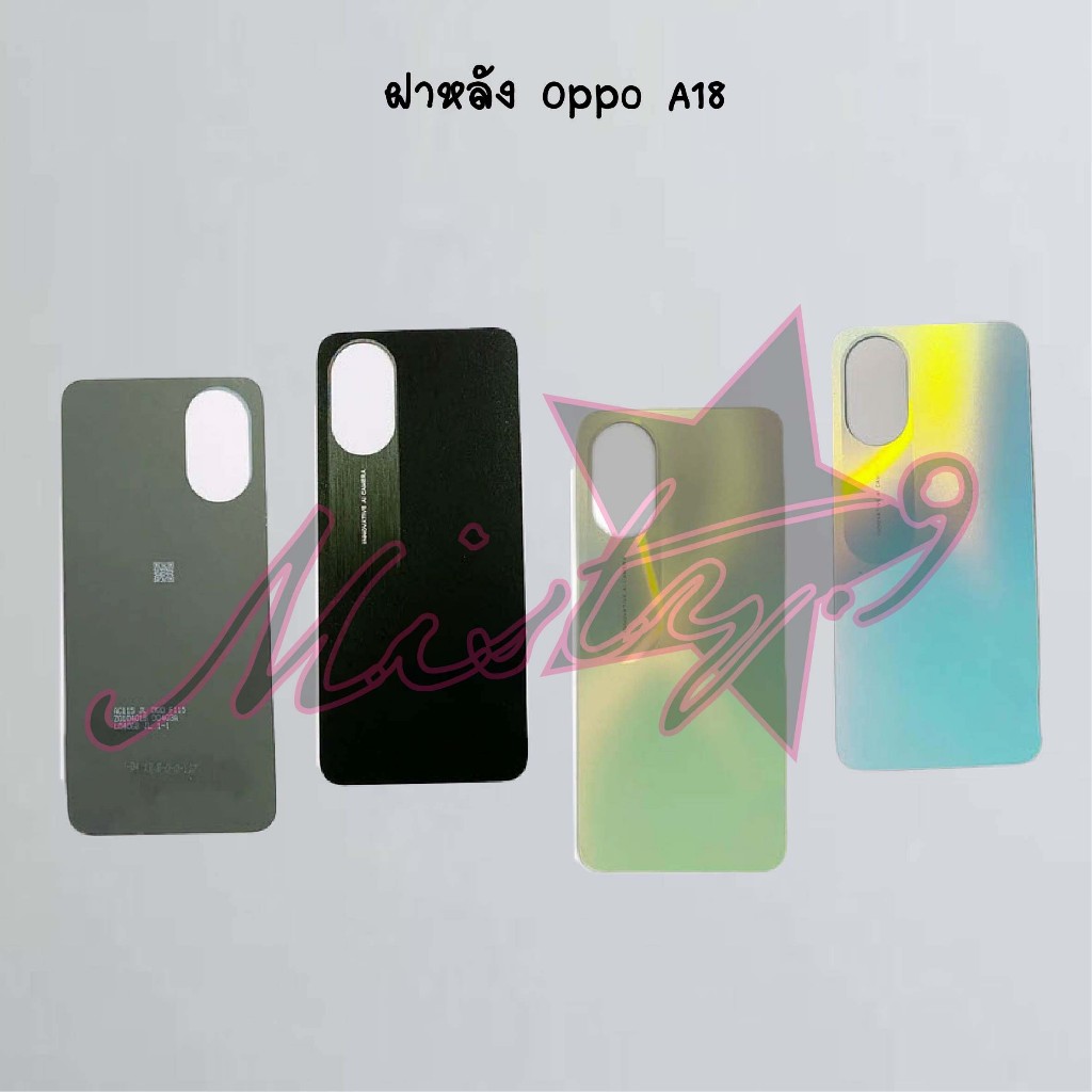 ฝาหลังโทรศัพท์ [Back Cover] Oppo A18