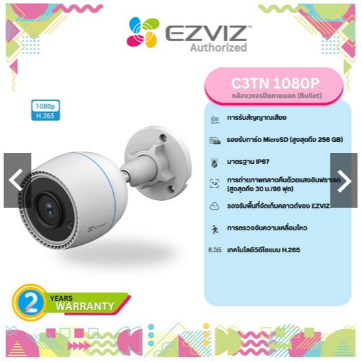 Ezviz C3TN 2MP H.265 กล้องวงจรปิดใช้สาย