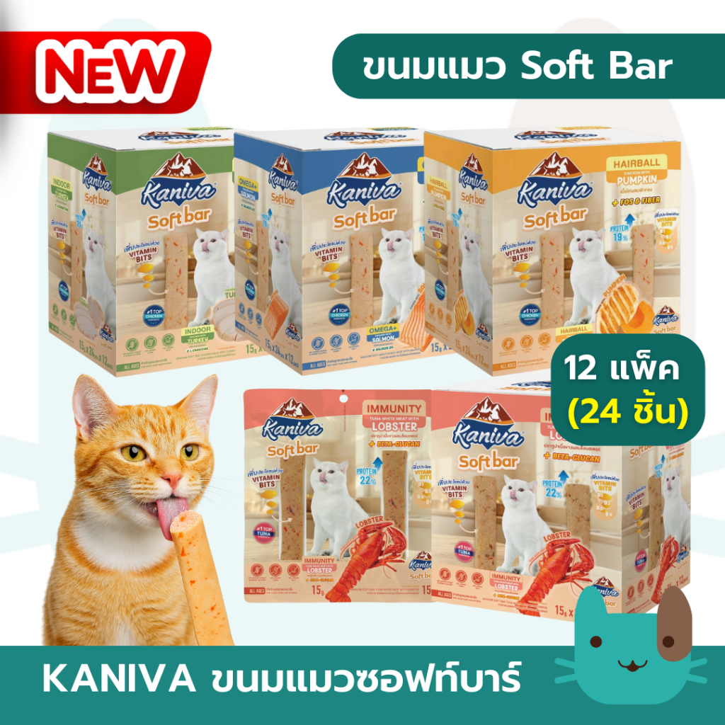 (12 ແພັກ 24 ຊິ້ນ) KANIVA Soft Bar ຂອງກິນແມວ Vitamin Bits