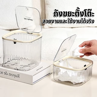 กล่องเก็บเดสก์ท็อป ถังขยะตั้งโต๊ะ กล่องเก็บเครื่องประดับ ห้องนั่งเล่น สํานักงาน ห้องน้ํา เพิ่มพื้นที่ในการจัดเก็บ