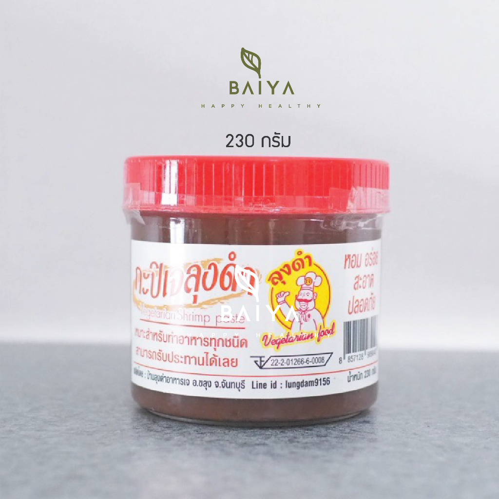 ลุงดำกะปิเจ สำหรับทำอาหารทุกชนิด แบบกระปุก 230g