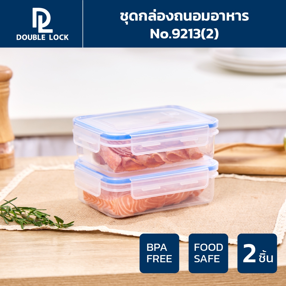 Double Lock กล่องถนอมอาหาร พร้อมสเกลด้านข้าง 4 ชิ้นรวมฝา (2 กล่อง) รุ่น 9213(2)