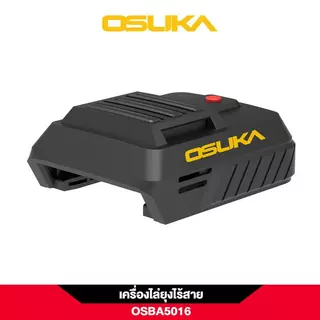 เครื่องไล่ยุงไร้สาย 20V. ( รุ่น OSBA5016 ) OSUKA *ไม่รวมแบตเตอรี่ และแท่นชาร์จ*