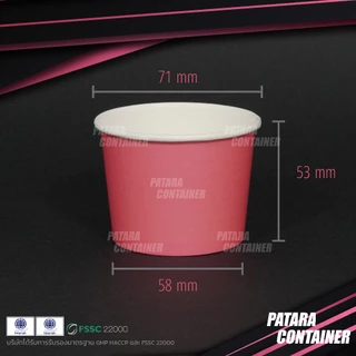 ถ้วยกระดาษไอศกรีม 4 oz ✦-สีชมพู-✦ 〚100 ใบ〛✸ เฉพาะถ้วย ไม่รวมฝา ✸