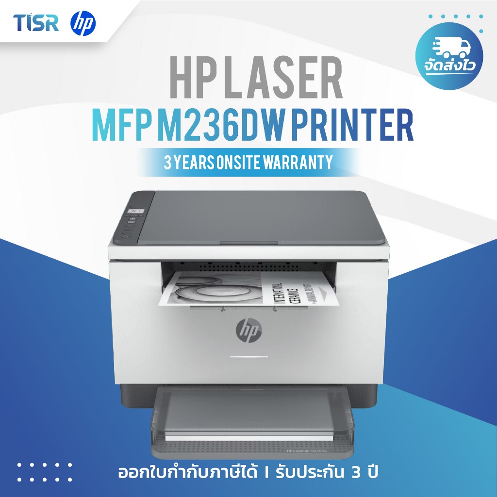 HP LaserJet MFP M236DW , M236sdw Printer (9YF95A / 9YG09A)