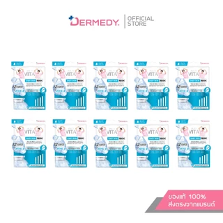 (เซ็ท10ชิ้น) DERMEDY MULTI VITA MASK เดอร์มีดี มัลติ ไวต้า มาสก์