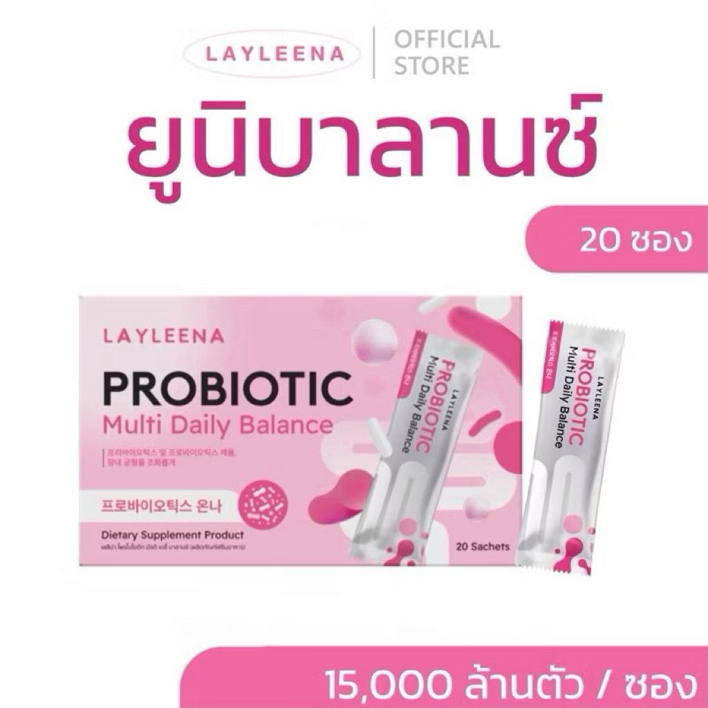 LAYLEENA ยูนิบาลานซ์ PROBIOTIC Multi Daily Balance