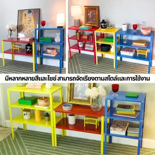 จริงใจโฮม เฟอร์นิเจอร์ ชั้นวางของเหล็ก 3ชั้น GIGI