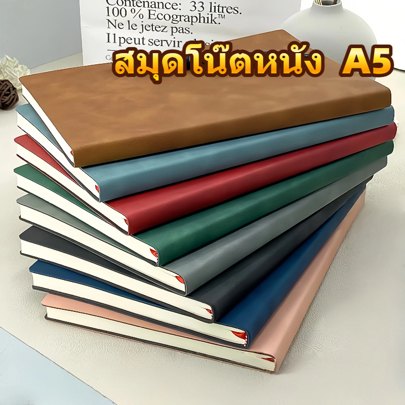 สมุดโน้ตปกหนัง A5 มีเส้น กระดาษหนา 100 แผ่น เขียนลื่น ไม่ซึม เหมาะสำหรับนักเรียนและสำนักงาน