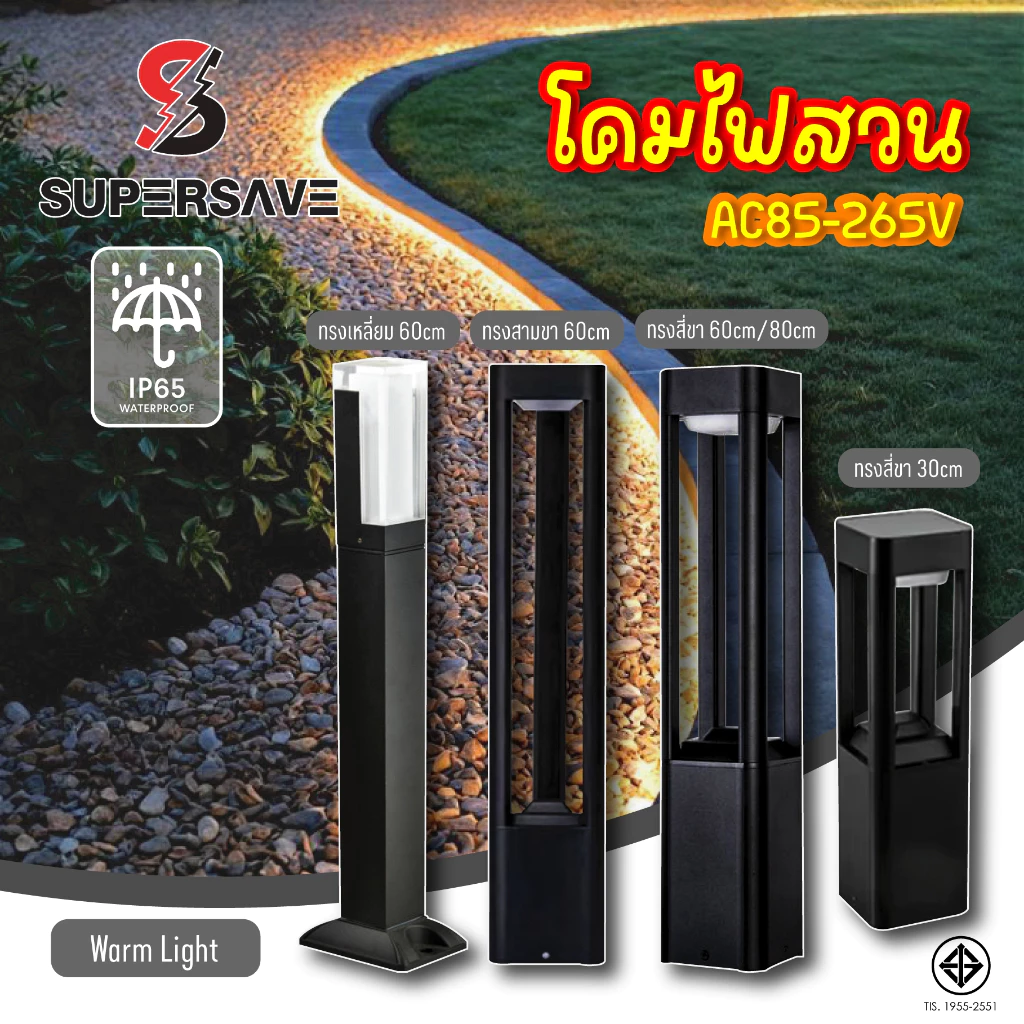 ราคาโรงงาน ใหม่NEWโคมไฟสนามสวน 20W 220v ไฟทางเดินแบบพร้อมหลอดในตัว LED กันน้ำกันฝนใช้ไฟ60cm