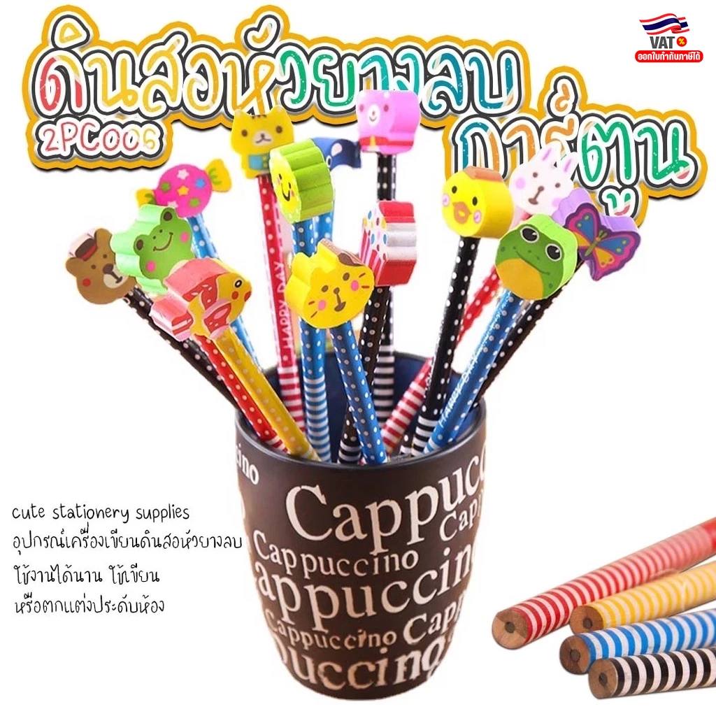 ✏️ดินสอหัวยางลบ ดินสอไม้ (สุ่มลายสุ่มสี) ✔️ พร้อมส่ง หัวการ์ตูน ดินสอHB แฟนซี เครื่องเขียน ราคาส่ง