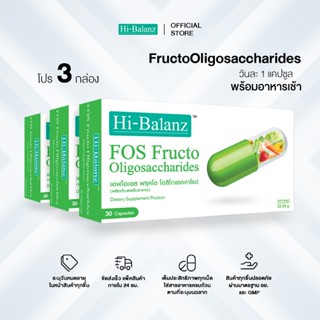 Hi-Balanz FOS FructoOligosaccharides เอฟโอเอส ฟรุคโตโอลิโกแซ…