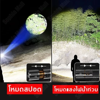 ความสว่าง10เท่า ไฟฉายแรงสูง แท้ รับซูมได้ ไฟฉายledชาร์จได้ ไฟฉายสว่างมากๆ ไฟฉายมือถือ ไฟฉายแรงสูงไกล ไฟฉายพกพาFlashlight