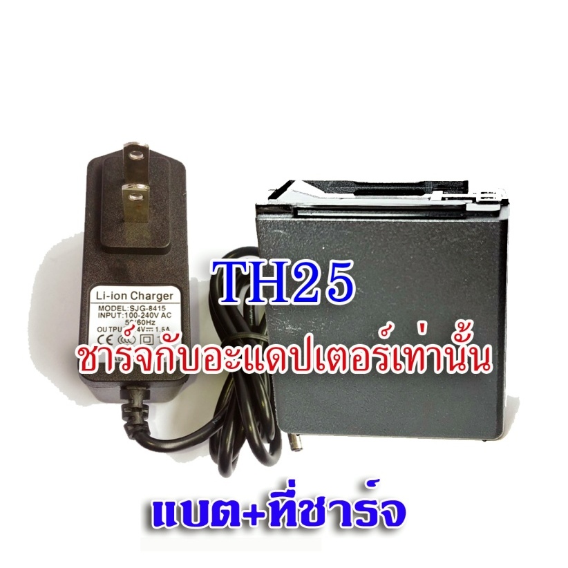 แบตเตอรี่ลิเธียมวิทยุสื่อสาร สำหรับวิทยุ Kenwood TH-25