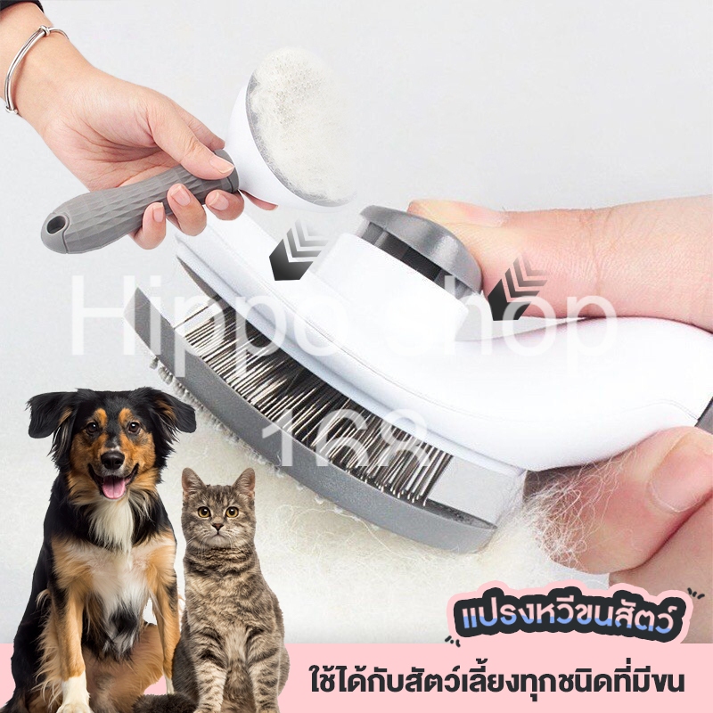 QQPET ที่แปรงขนสุนัข หวีขนแมว ที่แปรงขนสุนัข แมว มีปุ่มกดเพื่อดันขนออก กำจัดขนหลุดร่วง ทำความสะอาดง่าย แปรงขนแมว หวีแมว