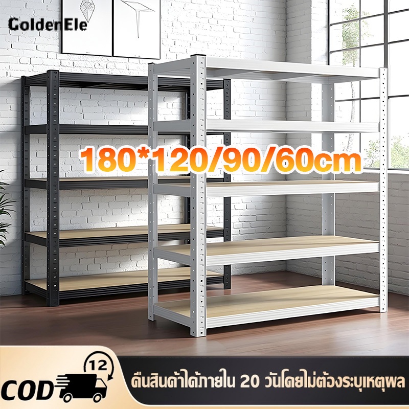 GDE  โปรโมชั่น ชั้นวางของ 3/4/5/6ชั้น งนแบบปรับระดับ วัสดุเหล็ก แข็งแรง รับน้ำหนักสูง 500KG ใช้ในคลังสินค้า-ร้านค้า ราคา ถูกที่สุด ดีลบีเคเค รูปภาพหลัก