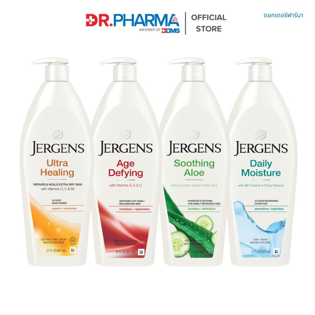 Jergens Moisturiser เจอร์เกนส์ โลชั่นบำรุงผิวกาย 621ml. (Ultra Healing/Age Defying/Soothing Aloe/Dai