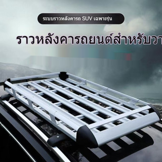 🎉ราคาพิเศษ แร็คหลังคารถอเนกประสงค์ 2 ชั้น เฉพาะแร็คสัมภาระ ไ…