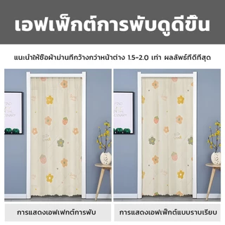 ผ้าม่าน 1 ชั้น ม่าน ผ้าม่านตีนตุ๊กแก ผ้ากั้นห้อง ลายการ์ตูน สไตล์มินิมอล ไม่ต้องเจาะผนัง