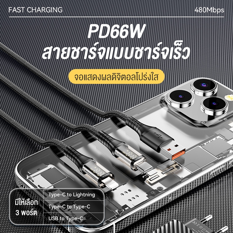 KIVEE สายชาร์จ Type-C 1.2M/2M ชาร์จเร็ว PD66W สายถัก พร้อมจอแสดงผล รองรับการใช้งานกับ Huawei / Samsung / iOS - รูปที่ 5