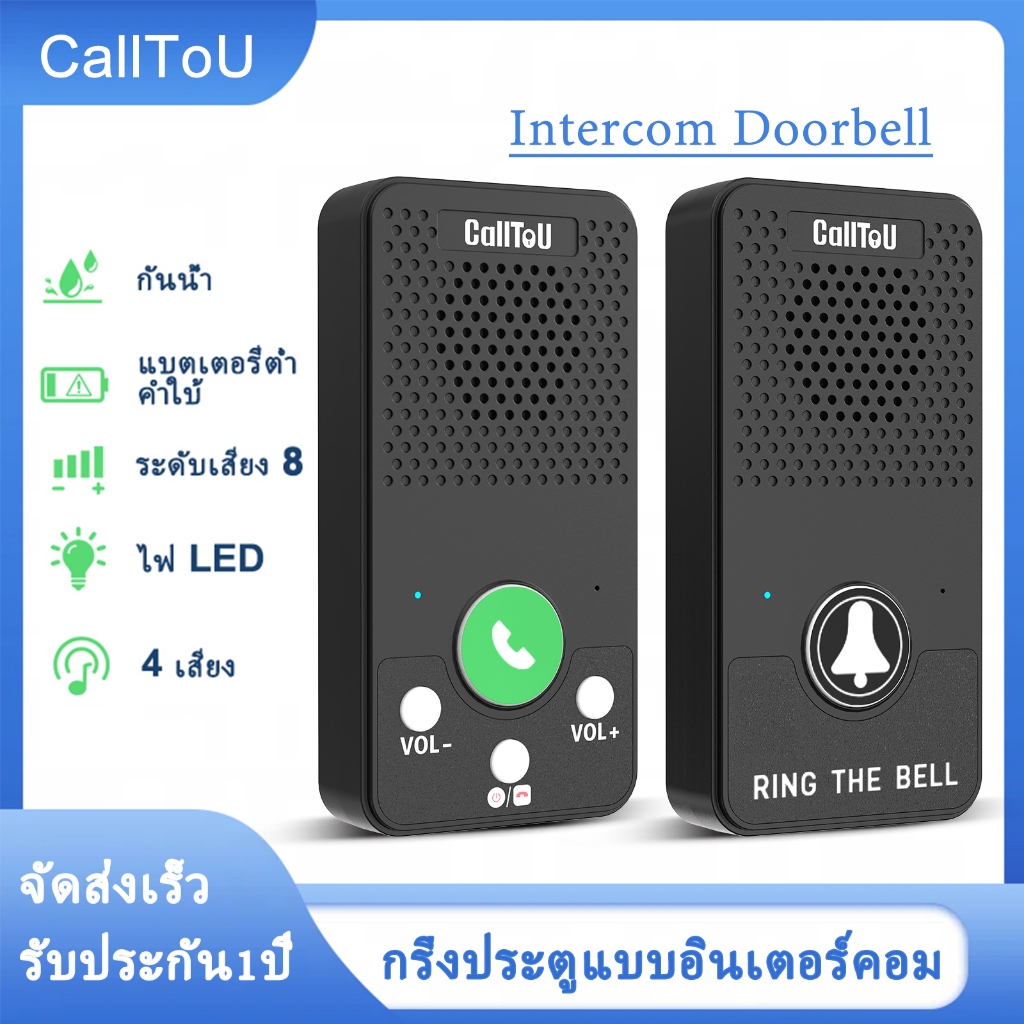 ChunHee กริ่งประตูอินเตอร์คอมไร้สาย - โทรศัพท์อินเตอร์คอมเสียงระยะไกลพิเศษ กันน้ำ สำหรับบ้านและธุรกิจ HI06