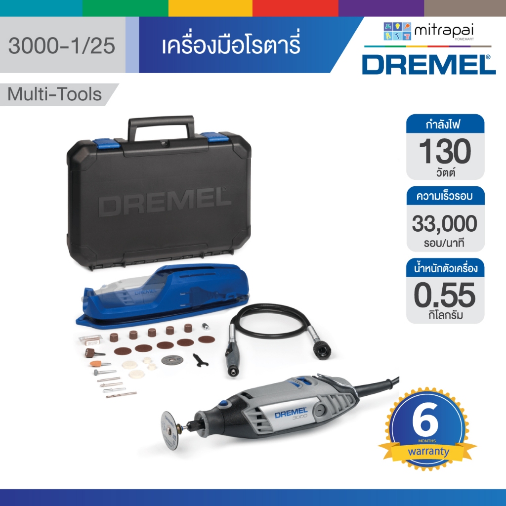 DREMEL เครื่องเจียรมือ รุ่น 3000 - 1/25 พร้อมสายอ่อน 1 ชิ้น และอุปกรณ์เสริม 25 ชิ้น