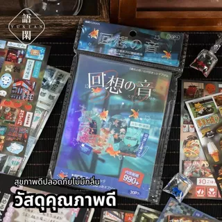 สติ๊กเกอร์หนังสือญี่ปุ่นคู่มือวัสดุไดอารี่ความทรงจำ30แผ่นDIYปะภาพตัด