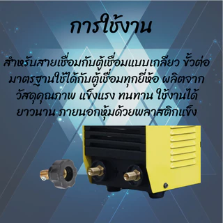 หัวต่อสายเชื่อม ข้อต่อเกลียวไทย 35-50 50-70 10-25