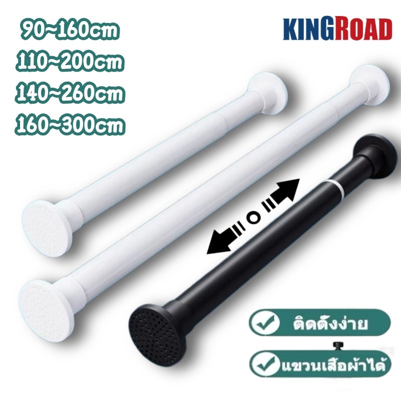 ราวผ้าม่าน ปรับได้ 0.9-3.0m ราวม่านยืดไสลด์ ราวม่านอาบน้ำ ราวยืดหดได้ ราวม่านไม่ต้องเจาะ ราวยึดผนัง ราวม่านห้องน้ำ