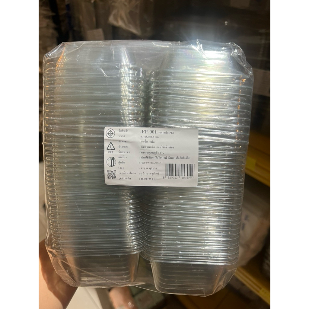 กล่องเบเกอรี่ fp001 ,fp002,fp003 ถ้วยพร้อมฝา บรรจุ50ชิ้น (แทน MC-001, MC-002, MC003)