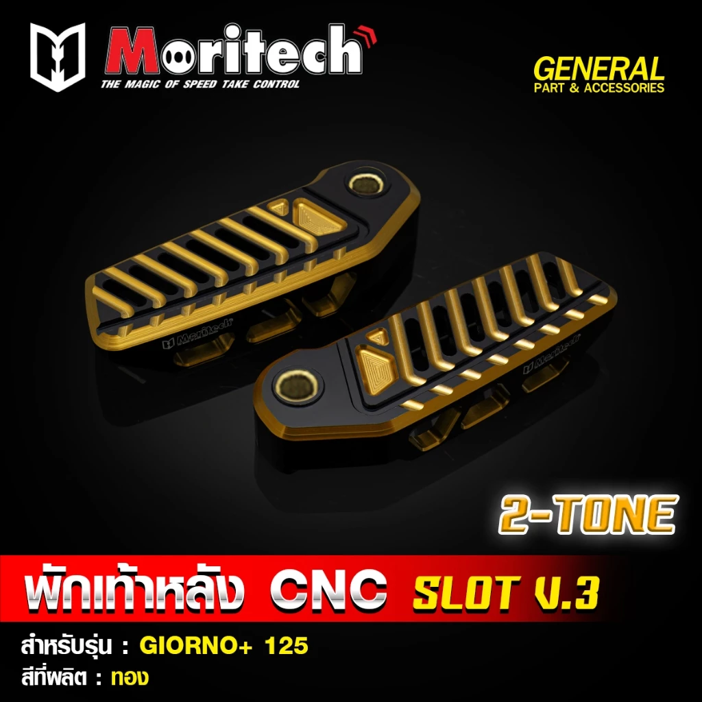 พักเท้าหลังแต่ง CNC V.3 สำหรับ Giorno thumbnail 10