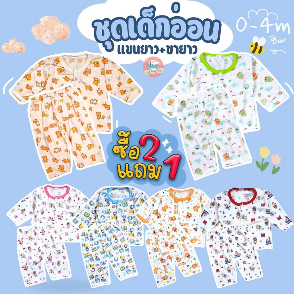 (ซื้อ 2 แถม 1) ชุดเด็กอ่อน 0-4m ชุดแขนยาวเด็ก ชุดนอนเด็ก ชุดเด็กแรกเกิด (KD214)(ซื้อ 2 แถม 1)