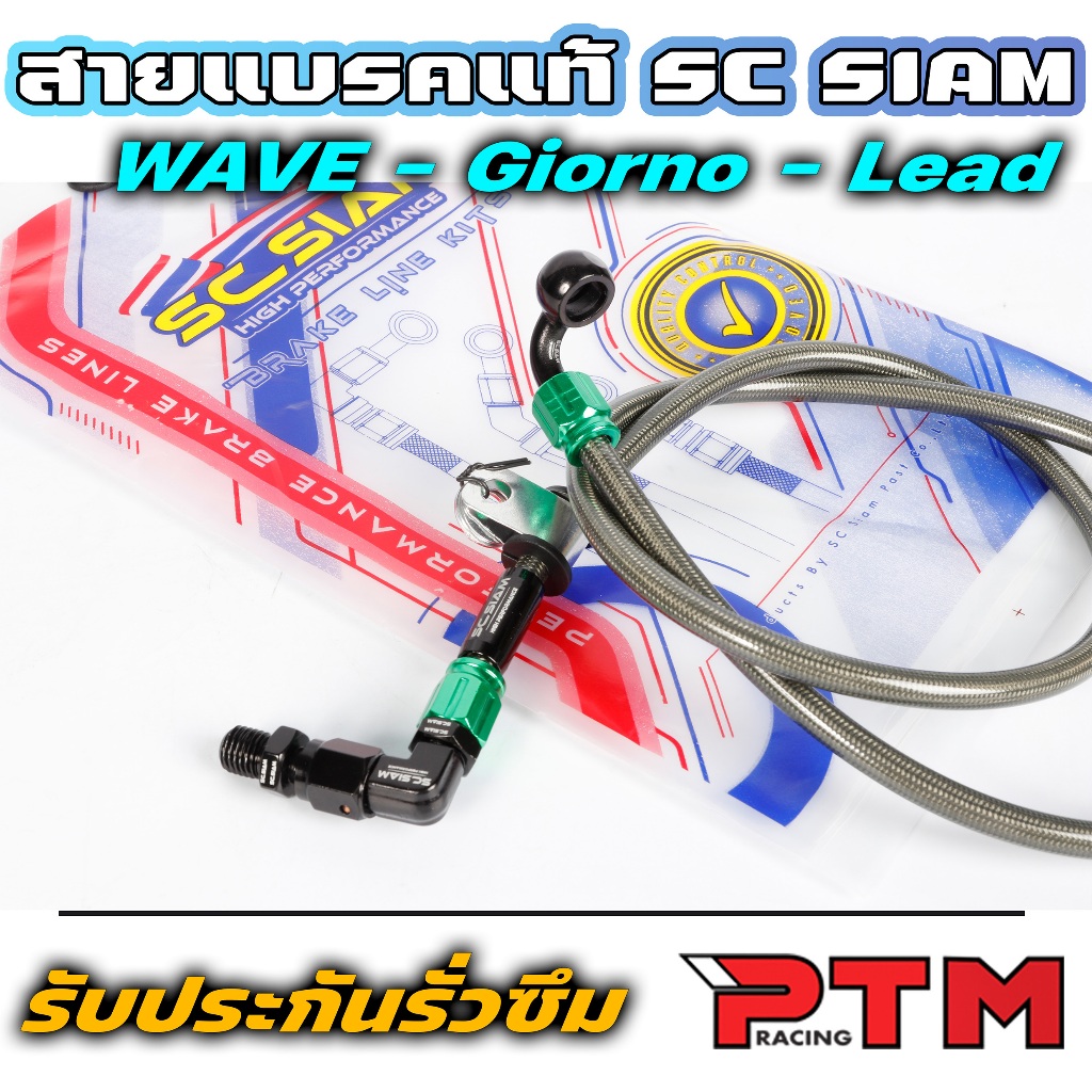 SC Siam งานแท้ สายดิสเบรคหน้า คาร์บอน 36นิ้ว หัวงอ90 ลายเฟือง มีประกัน 7สี สายถักคาร์บอน สายถักหน้า (งานถุง) ราคา ถูกที่สุด ดีลบีเคเค แกลเลอรีภาพที่ 6