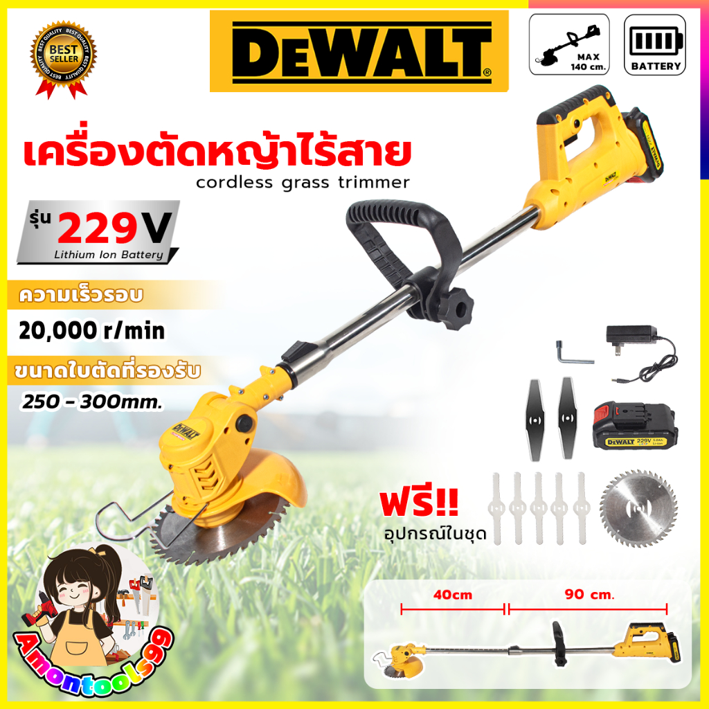 DEWALT เครื่องตัดหญ้า ตัดหญ้าไร้สาย ตัดหญ้าแบต 229V พร้อมอุปกรณ์ (AAA) 💥 ส่งเร็ว ตรงปก 💯🔥🏆