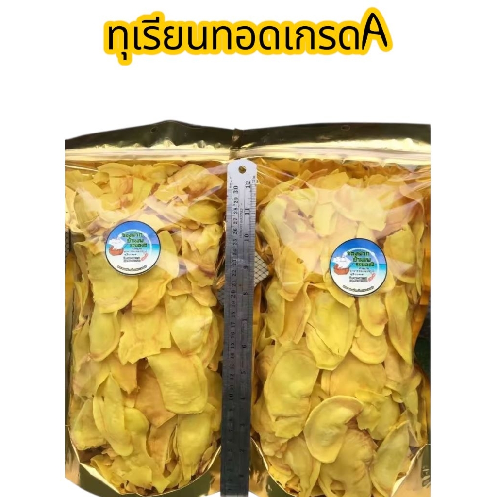 ทุเรียนทอดเกรดA ทุเรียนทอดระยอง กรอบหอมหวานมัน อร่อยทอดใหม่ทุกวัน ทุเรียนหมอนทองระยอง