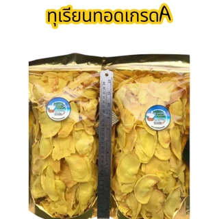 ทุเรียนทอดเกรดA ทุเรียนทอดระยอง กรอบหอมหวานมัน อร่อยทอดใหม่ทุกวัน ทุเรียนหมอนทองระยอง