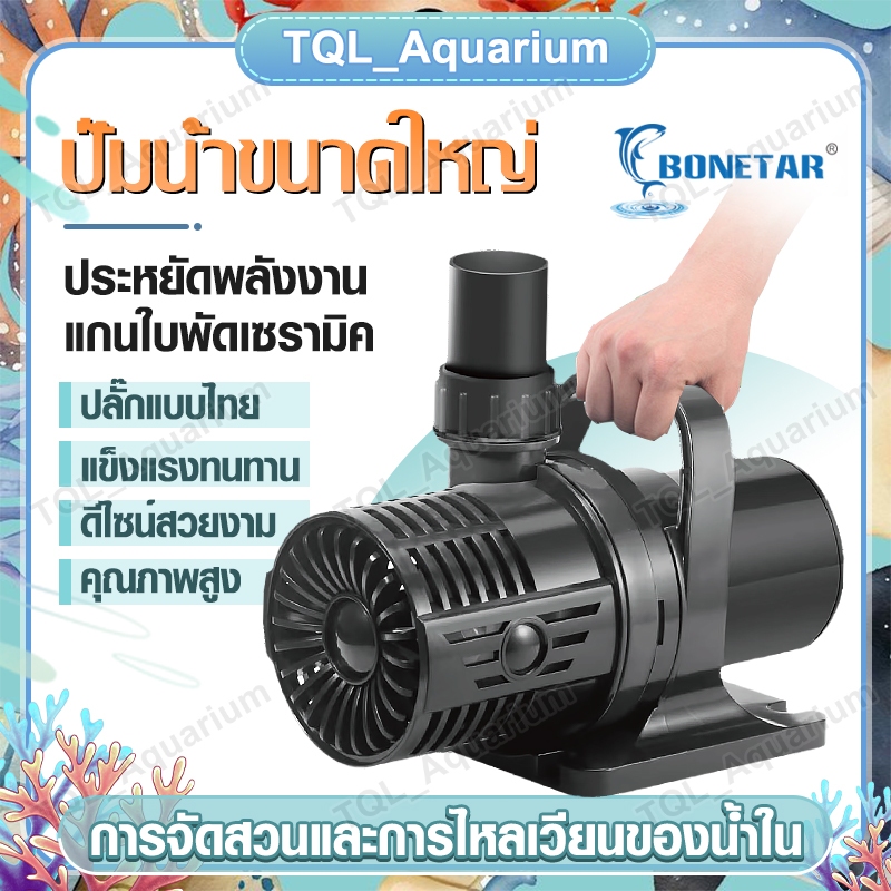 ปั้มน้ำสำหรับบ่อปลา ตู้ปลา ปั๊มน้ำตก ปั๊มน้ำพุ ปั๊มน้ำประหยัดไฟขนาดใหญ่ รุ่นใหม่SPFตัวใหม่ประหยัดไฟ