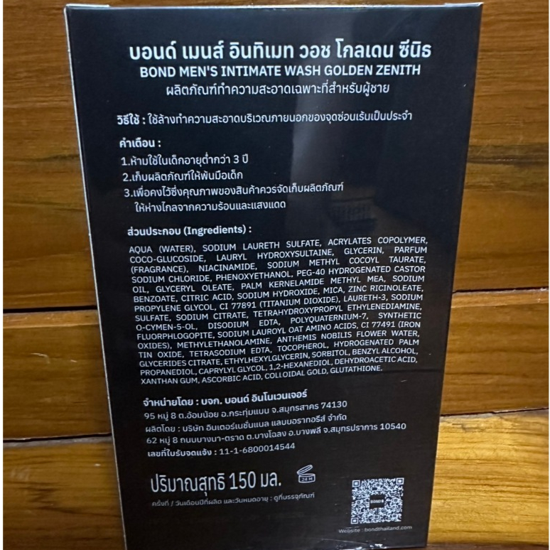 BOND Men Intimate Wash Golden Zenith รูปที่ 7