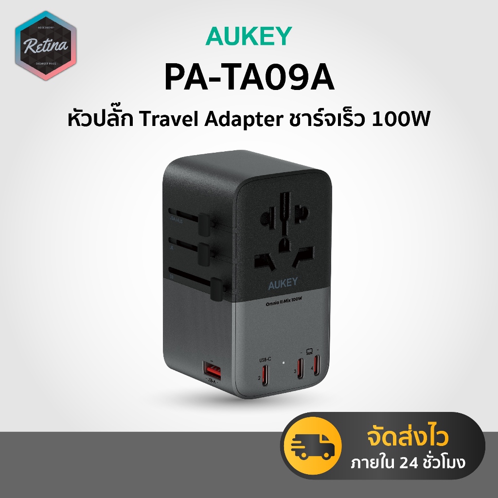 [ ประกันศูนย์ไทย 2 ปี ] AUKEY PA-TA01A-09A Travel Adapter ชาร์จเร็ว 20W-100W หัวแปลงปลั๊ก 200 ประเทศ