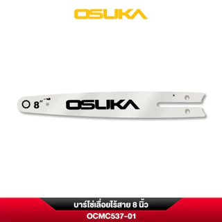 (ถูกสุด) OSUKA อะไหล่บาร์โซ่ OCMC537-01 บาร์โซ่เลื่อย 8นิ้ว เปลี่ยน OCMC537 เปลี่ยนได้เลย