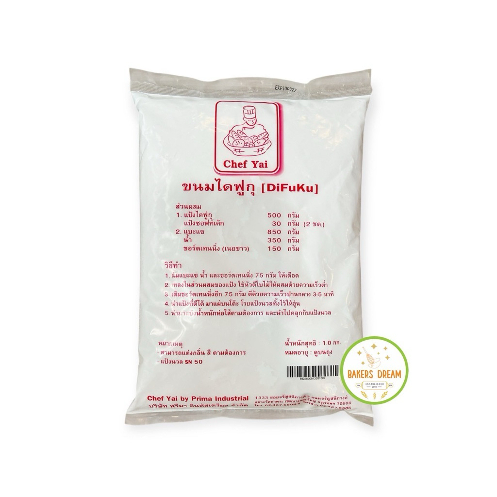 แป้งไดฟุกุ ขนาด 1 กก.