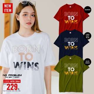 เสื้อยืดพิมพ์ลาย No Problem ไซส์ใหญ่ ยอดขายดีอันดับ 1 - GRAP…