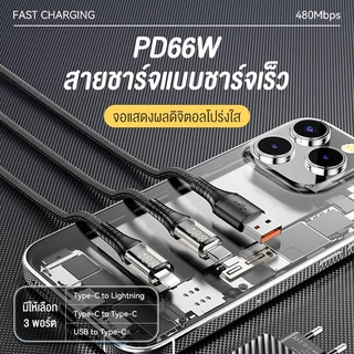 BASIKE สายชาร์จ Type-C 1.2M Fast Cable ชาร์จเร็ว PD27W/66W สายถัก พร้อมจอแสดงผล รองรับการใช้งานกับ Huawei/Samsung/iOS